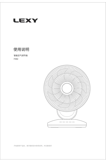 lexy 莱克 LEXY-F302-
